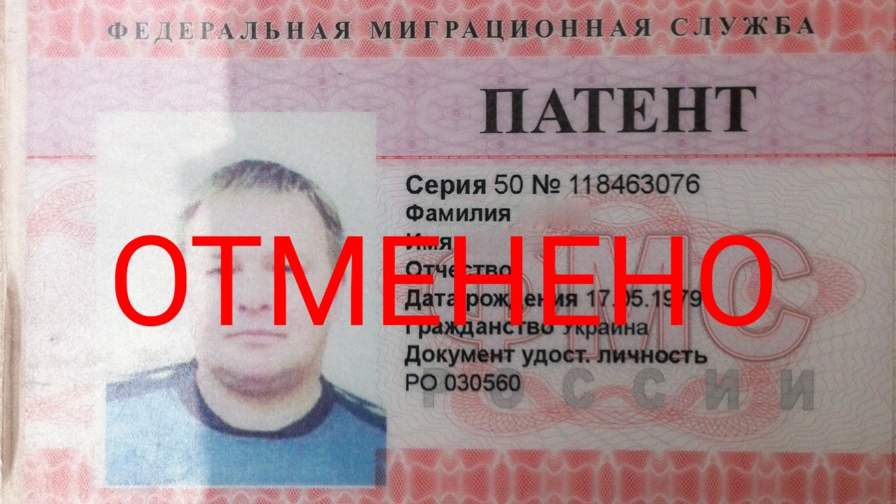 патент отменён.jpg